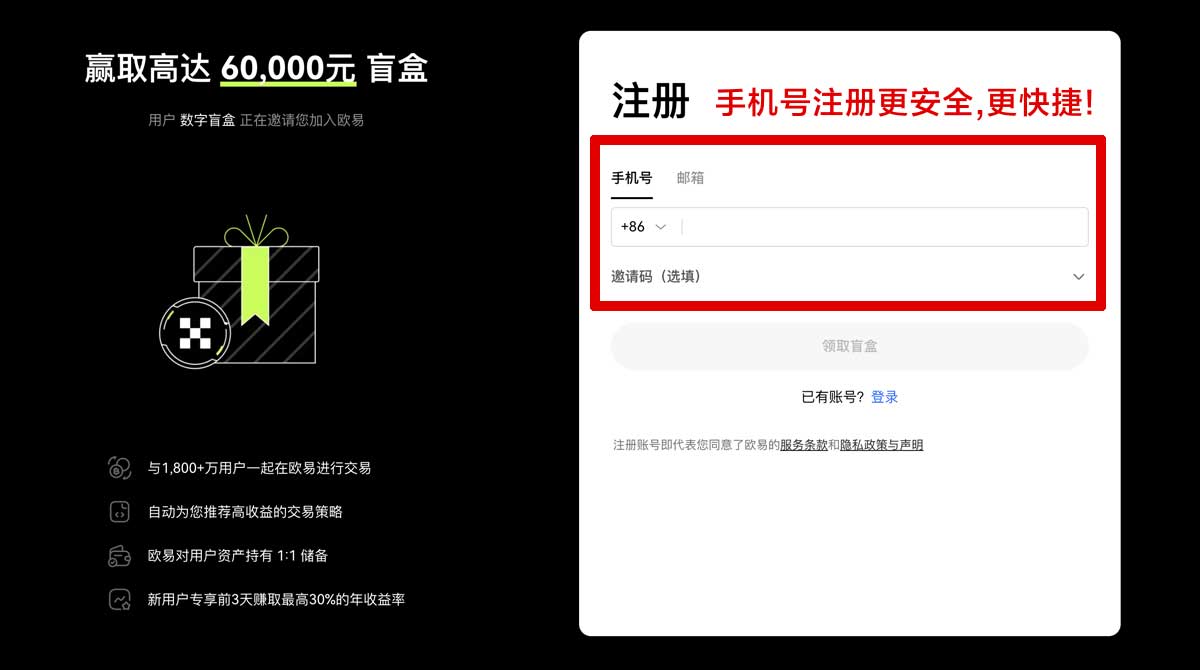 注册binance交易所app下载安卓版在哪？3步安全安装指南账户步骤