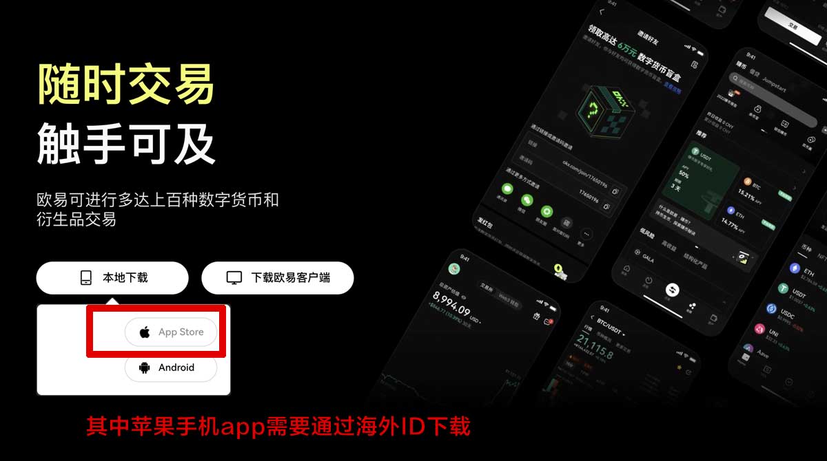 binance交易所app下载安卓版在哪？3步安全安装指南充值资金方法